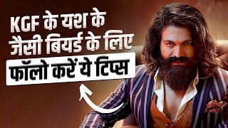 KGF Star Yash Beard Routine | Rocking Star Yash revealed KGF Beard Secret | By Agnito Lifestyle