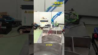 Fully automatic artificial intelligence welding robot  機器人除了會自己焊接，還會分析規劃焊道~