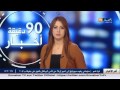 Regardez, Watch  Ennahar tv  en direct, live, Algérie تلفزة النّهار الجزائرية على الهواء و المباش6