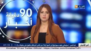 Regardez, Watch  Ennahar tv  en direct, live, Algérie تلفزة النّهار الجزائرية على الهواء و المباش6