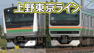 上野東京ライン E231系1000番台/E233系3000番台(近郊形電車) 東海道本線・東北本線・高崎線を結ぶ首都圏の巨大ネットワーク