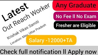 BEST NGO RECRUITMENT 2024 ll FRESHER ARE ELIGIBLE ll Apply now ll Hidden Opportunity