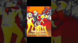 🔥😄 भाऊ जोमात 😍🤗🙈😘Marathi DJ Status 😍 Marathi WhatsApp Status 😘 Marathi Attitude Status