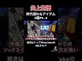 【炎上覚悟】時代遅れなアイテム3選pt.3 shorts