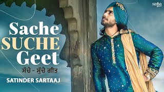 Satinder Sartaj Songs | Sache Suche Geet | Satinder Sartaj New Song | New Punjabi Songs 2021