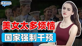 拉脱维亚10女1夫制度！美女如云个个身材高挑，男人太少成烦恼