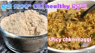 ଛୁଆ ମାନକଂ ପାଇଁ ବନାନ୍ତୁ ସବୁଠାରୁ healty ଛତୁଆ.spicy chkn maggi receipeମୋର evng ରୁ night routine...