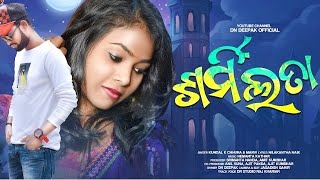 Sarmilata   New Sambalpuri Song \u0026 Singer Kundal K Chhura Manvi \u0026