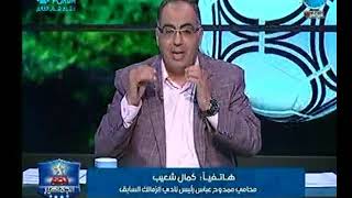 محامي ممدوح عباس يكشف عن رقم صادم :\