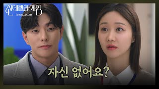 한그루와 마주친 최상 “ 구하나 씨가 두바이 전담 가이드예요 ” [신데렐라 게임/Cinderella Game] | KBS 241220 방송