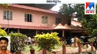 Deadbody swapped in Malappuram Chungathara | Manorama News