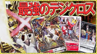 進化元モリモリのX7スペリオルモードで楽しくデジカ！『シャウトモンX7』VS『インペリアルドラモン』【デジモンカードゲーム】【デジカ】