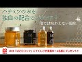 ハチミツのみを独自の配合でブレンド！他では味わえない風味【ぱどロコトク】