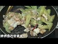 豚バラとフキのニンニク炒めの作り方