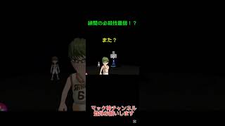 黒子のバスケ緑間が弱すぎる件について確定シュートとは？【黒子のバスケsr】