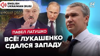 ⚡️ТЕРМІНОВО! Лукашенко ЙДЕ У ВІДСТАВКУ? Путін ЕКСТРЕНО ВИЛЕТІВ з Кремля. РФ СКЕРУЄ ЯДЕРКУ на Курськ