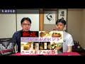 【no.6十周年記念③】新政no.6上国料勇タイプをじっくりレビュー【日本酒】