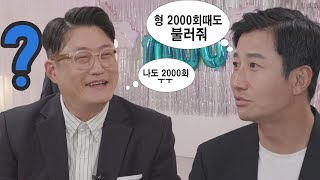 방송 1000회를 같이 맞이 한 가수 김현철과 배우 이훈