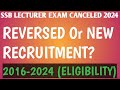 SSB LECTURER EXAM REVERSED OR NEW RECRUITMENT 2024 || ELIGIBILITY (2016-2024) || SSB EXAM CANCELED