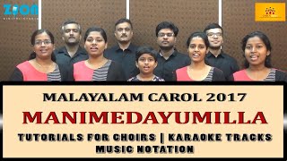 MANIMEDAYUMILLA - Malayalam Carol Songs | Thomas Jacob Kaithayil | CAROLSAV 2017