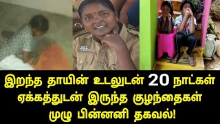 இப்படியும் நடக்குமா என மிரள வைத்த சம்பவம்! நீங்களே பாருங்க | Tamil Trending News | Tamil Latest News