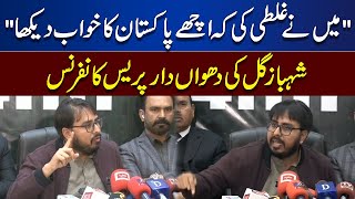PTI Leader Shahbaz Gill Fiery Press Conference | Lahore News HD