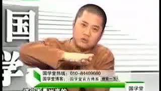 国学堂 20100211 黃帝内经 灵枢 天年系列－徐文兵 01