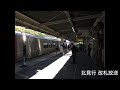 jr北海道タブレット駅放送 富良野・網走