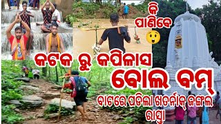 Cuttack To Kapilash Bol Bam ||  Kapilash Temple Dhenkanal || Bol Bam 2023 | Forest Road Foot Journey