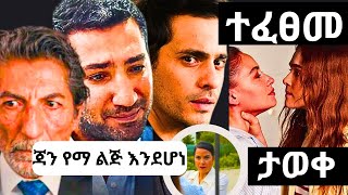 anqets አንቀፅ ክፍል 200  kana tv