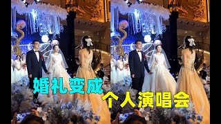 新郎请妹妹来唱歌，没想到一开口惊艳全场，婚礼直接变成演唱会！