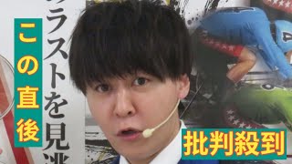 46歳お笑い芸人が激怒の告白、離婚した元タレント妻を名誉毀損で訴えていた「流石に舐め過ぎ」