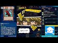 【デュエルリンクス】100勝するまで戦い続ける配信 パート1【vtuber】