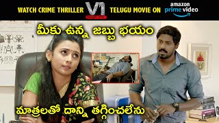 Watch V1 Murder Case Telugu Movie On Amazon Prime | మాత్రలతో భయాన్ని తగ్గించలేను | Ram Arun Castro