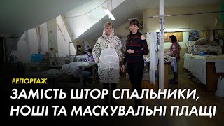 Таміла Бриурош у власному ательє шиє спальники, ноші та маскувальні плащі для українських військових