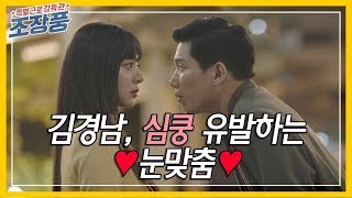 [Speciallaborinspector] EP14,talk through one's eyes,특별근로감독관 조장풍 20190429