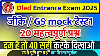 Bihar D.EL.Ed original question Paper 2025 | bihar dled 2025 | bihar dled gk gs mock test