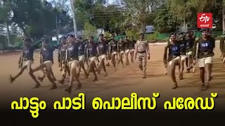 ബോളിവുഡ് ഗാനത്തിനൊത്ത് പരേഡ് പരിശീലിച്ച് പൊലീസ് ബറ്റാലിയന്‍ | VIRAL VIDEO OF A POLICE PARADE