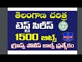 👌ఇండియన్ పాలిటి పౌరసత్వం class 6 indian polity citizens important questions and explanation