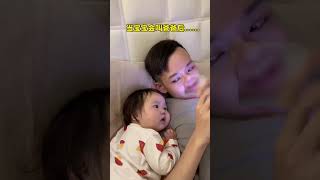 #与少年同行 #shorts 当宝宝会叫爸爸以后......停不下来了😊！#baby  #cute #萌娃搞笑日常 #funny #孩子成長