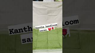 ❤️kantha handloom saree ❤️🌹#saree #onlineshopping #subscribe #viralvideo #views 🌹❤️💖📌