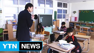 '입학생이 없어요'...입학식 없는 새 학년 / YTN