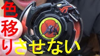 【ベイブレードバースト】色移りさせない!!ドライガースラッシュ.H.F ダークネスドライガーを紹介!!