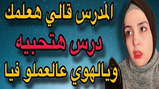 عندما تكون لحظات سبب في تغيير حياتك للأبد