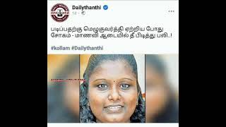 மாணவர்களின் வாழ்க்கையில் விளையாடியா திமுக அரசு