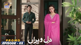 Dil-e-Veeran Episode 5 - Promo  - ARY Digital Drama