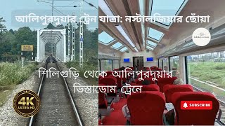 New Jalpaiguri to Alipurduar  Vistadome  | Dooars Tourist Special Train | 4K I Shutterbug in Norway