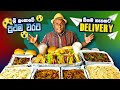 EXCLUSIVE!! Island Wide Food Delivery | First Time in Sri Lanka 🇱🇰