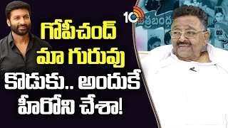 Director Muthyala Subbaiah About Hero Gopichand And Director T Krishna | 10TV Entertainment