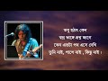 tomari karone তোমারি কারণে james nagar baul lyrics